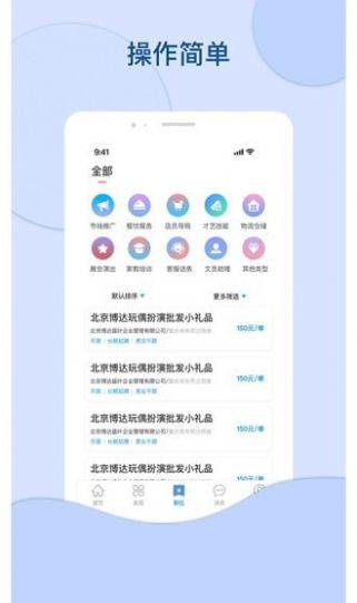 叮当招聘手机软件app截图