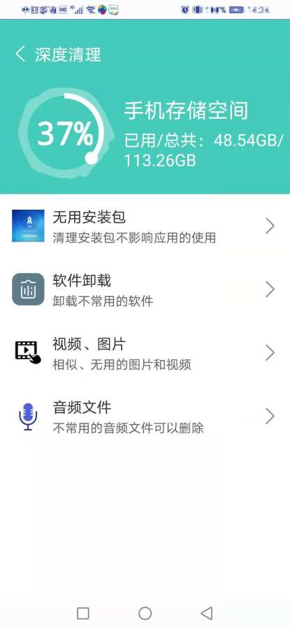 飞飞清理手机软件app截图