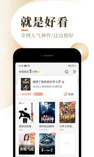 书阅屋手机软件app截图