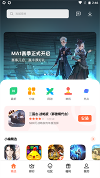 可可游戏中心手机软件app截图