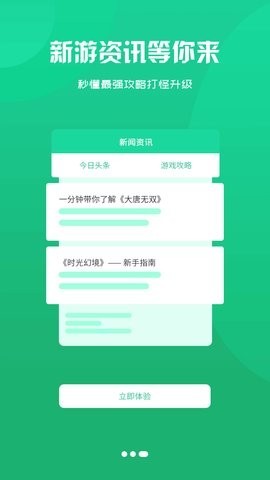 幻境星娱手机软件app截图