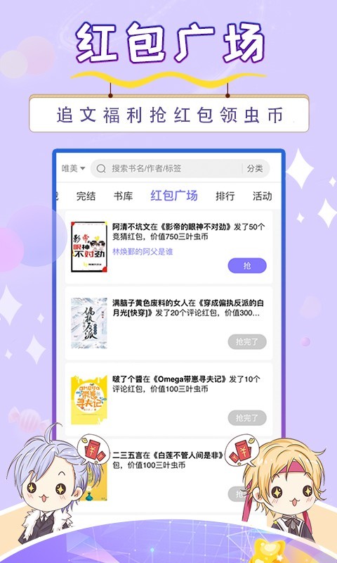 蛋皮小说手机软件app截图