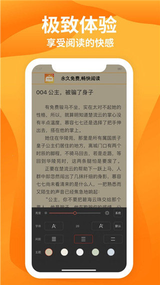 星之小说手机软件app截图