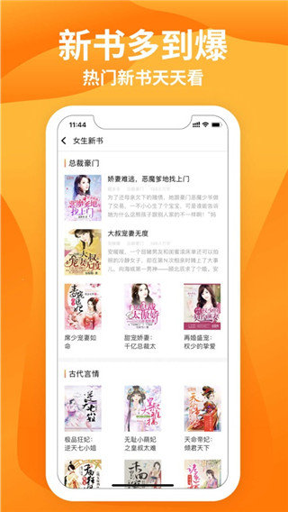 星之小说手机软件app截图