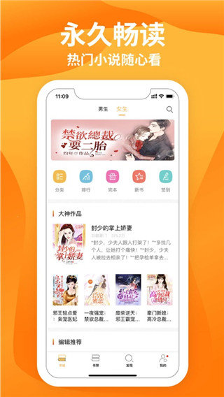 星之小说手机软件app截图