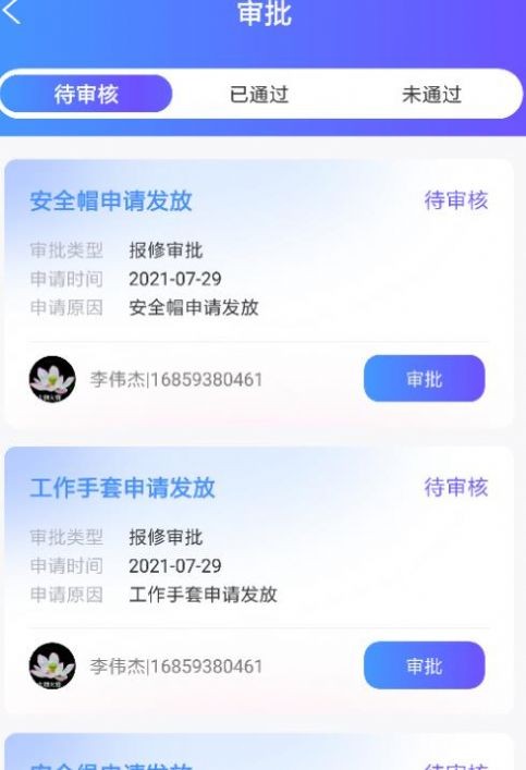 读易馆企慧手机软件app截图