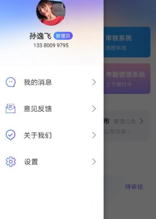 读易馆企慧手机软件app截图