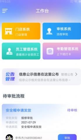 读易馆企慧手机软件app截图