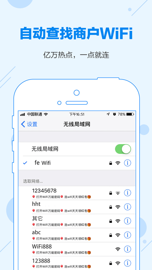 龟速网络助手手机软件app截图