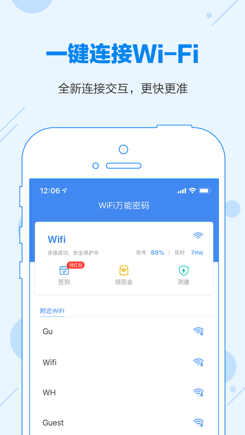 龟速网络助手手机软件app截图