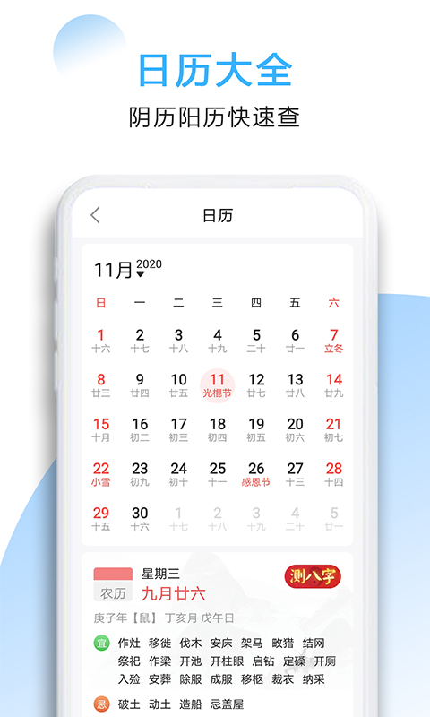 好看天气手机软件app截图