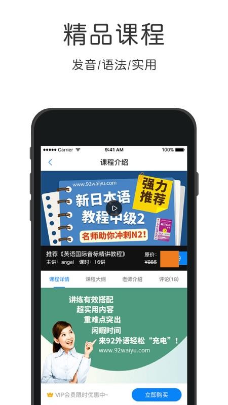 零基础日语手机软件app截图