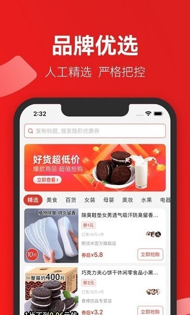 省团优选手机软件app截图