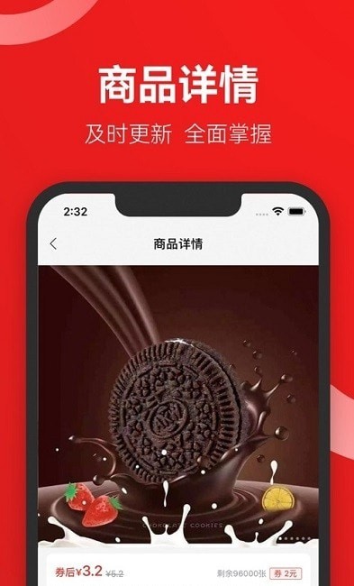 省团优选手机软件app截图