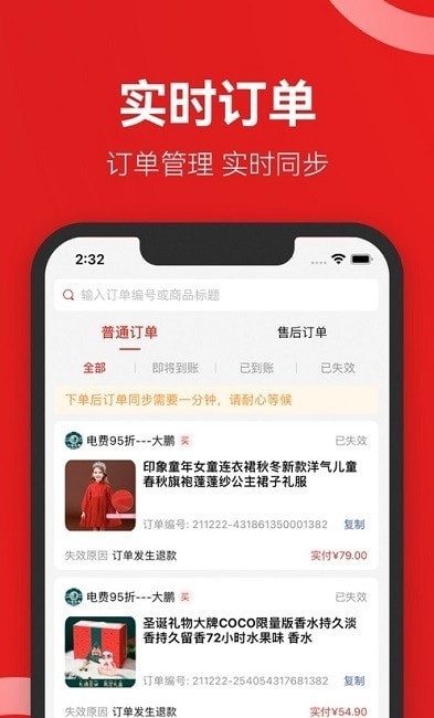 省团优选手机软件app截图