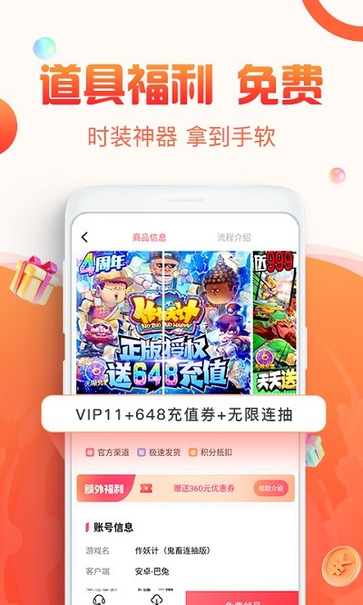 1号游戏福利手机软件app截图