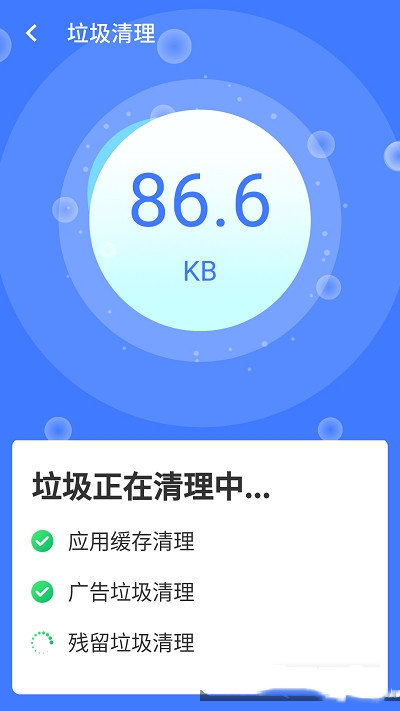 统一超级清理王手机软件app截图