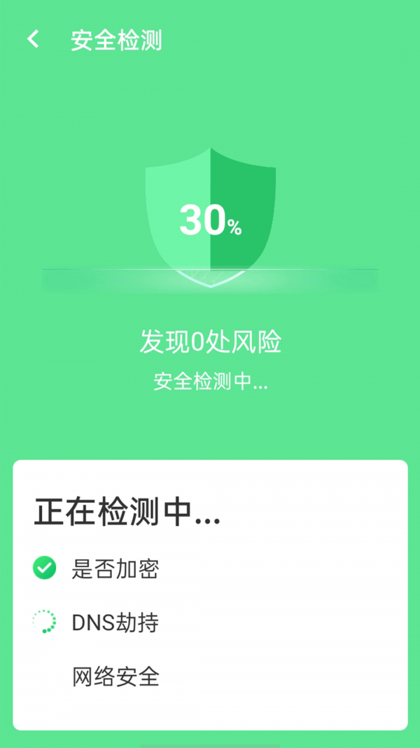 口袋wifi精灵手机软件app截图