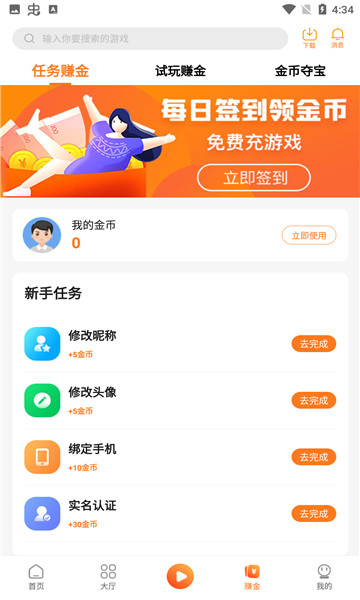 漫宇宙手游手机软件app截图