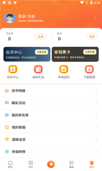 漫宇宙手游手机软件app截图