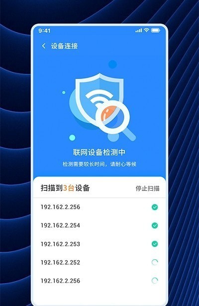 WiFi连连连手机软件app截图