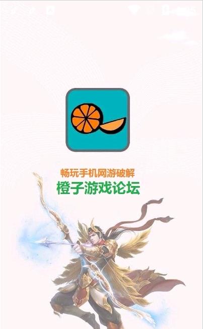 橙子资源网手机软件app截图