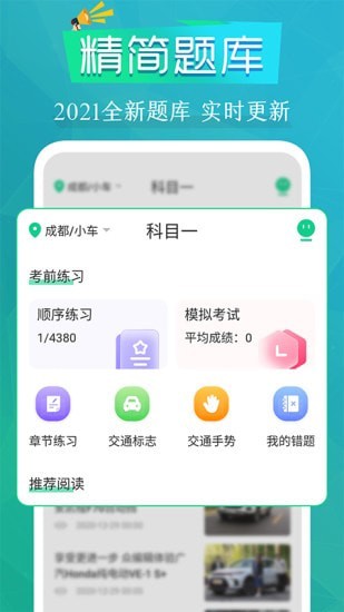 豆豆驾考通手机软件app截图