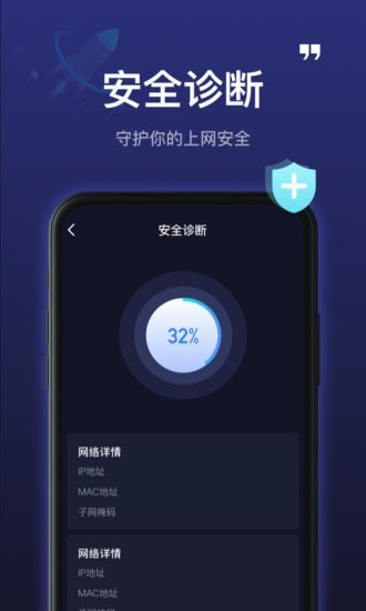 5GWiFi神器手机软件app截图