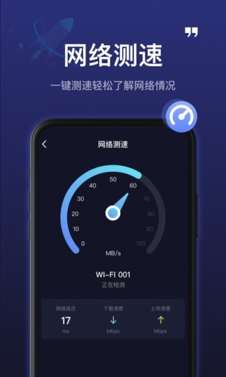 5GWiFi神器手机软件app截图