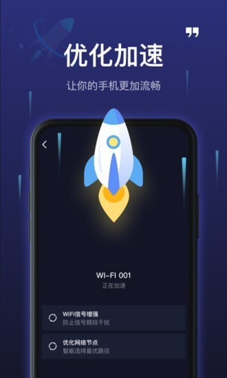 5GWiFi神器手机软件app截图