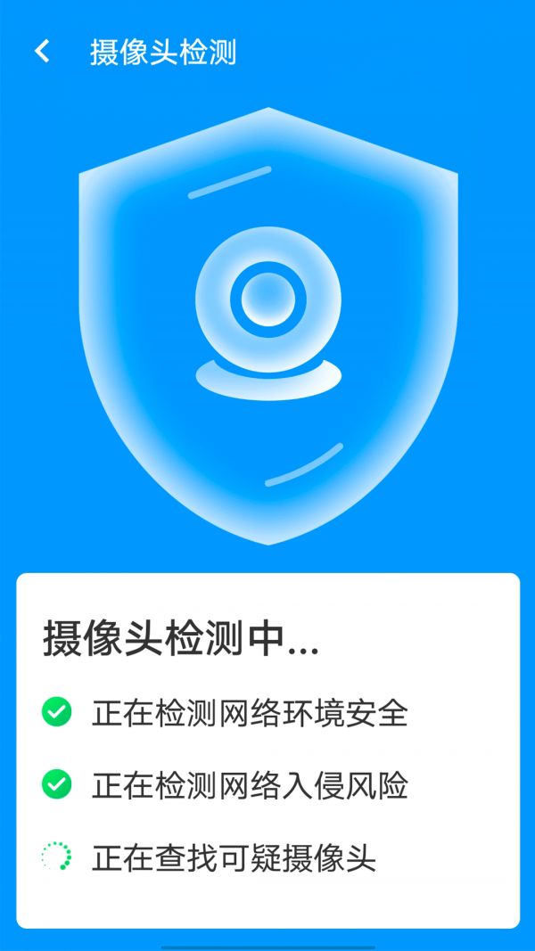 邻里wifi助手手机软件app截图