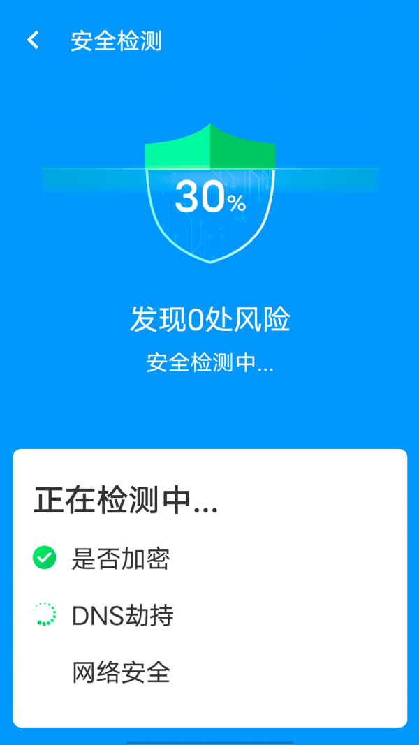 邻里wifi助手手机软件app截图