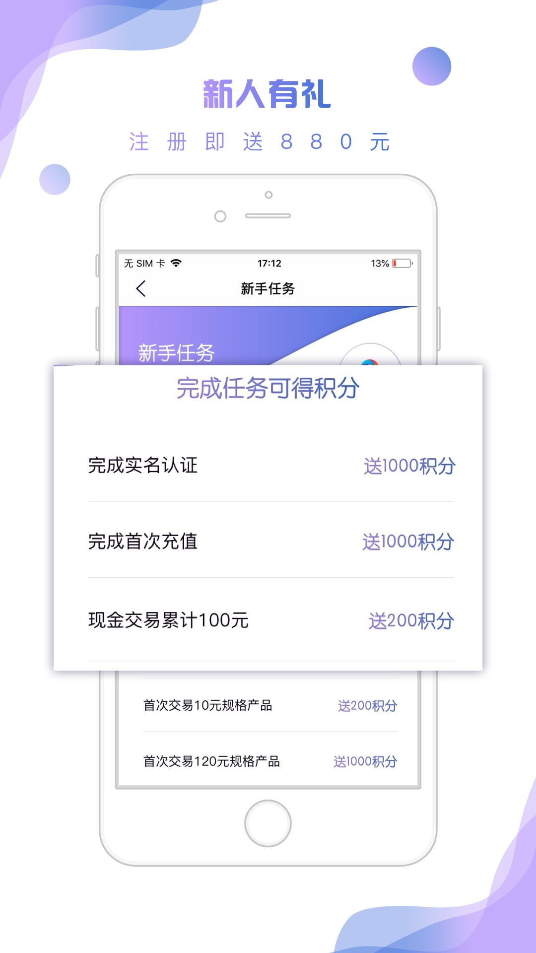 自考题库随身学手机软件app截图