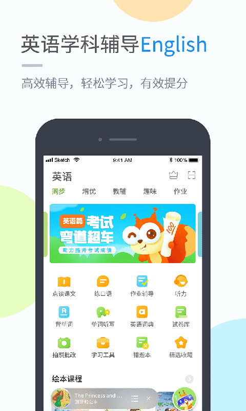 辽海学习手机软件app截图