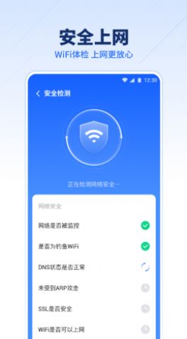 超强WiFi伴侣手机软件app截图