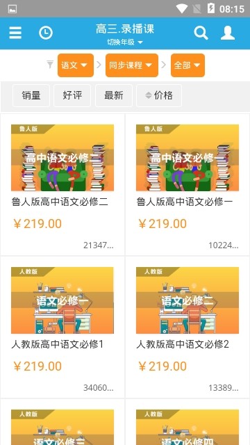 众学乐手机软件app截图