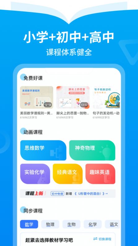 离离智学手机软件app截图