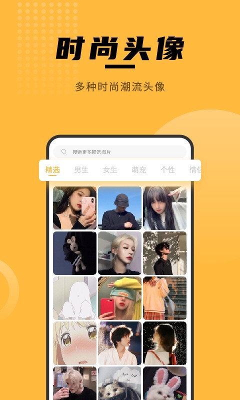 壁纸美化大全手机软件app截图