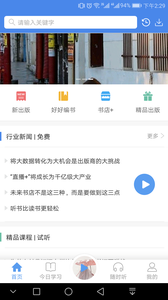 百道学习手机软件app截图