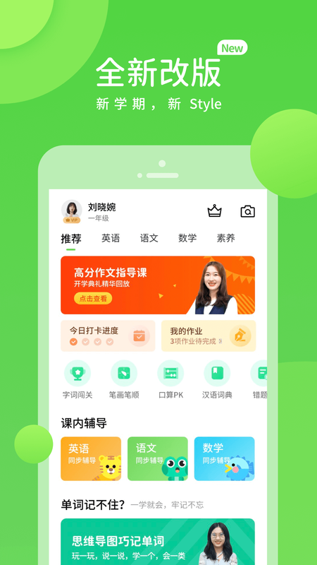 吉教乐学手机软件app截图