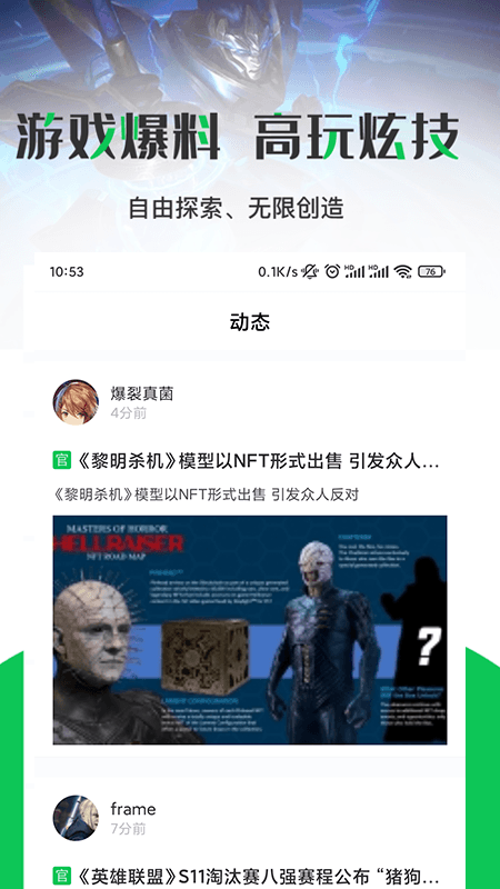 JYT游戏攻略手机软件app截图