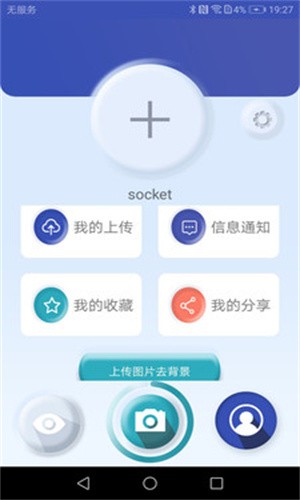 互立拍手机软件app截图