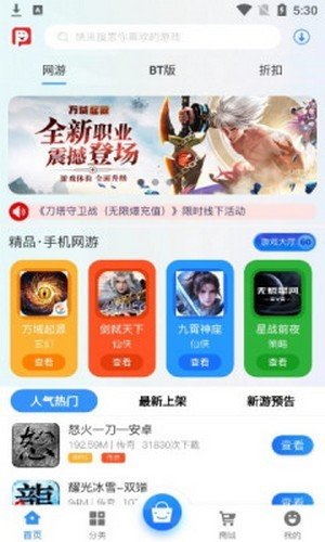 三皮手游手机软件app截图