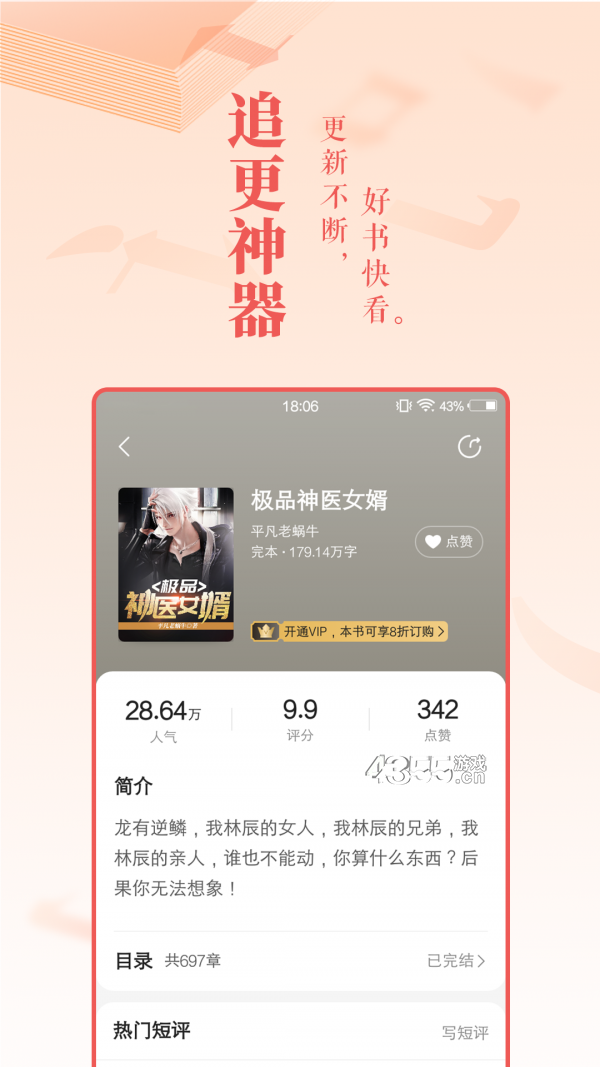 弦久小说手机软件app截图