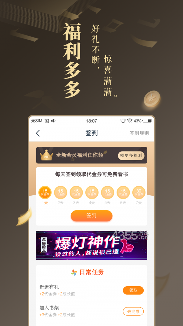 弦久小说手机软件app截图