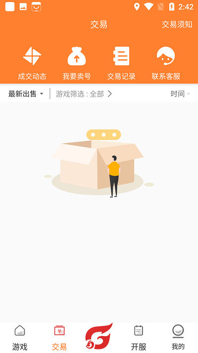 斑鸠游戏手机软件app截图