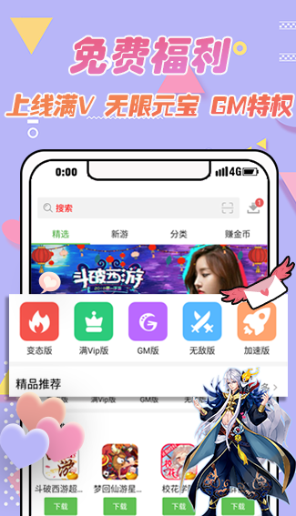 小八游戏盒手机软件app截图