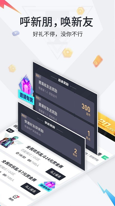 提提电竞手机软件app截图