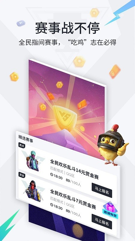 提提电竞手机软件app截图