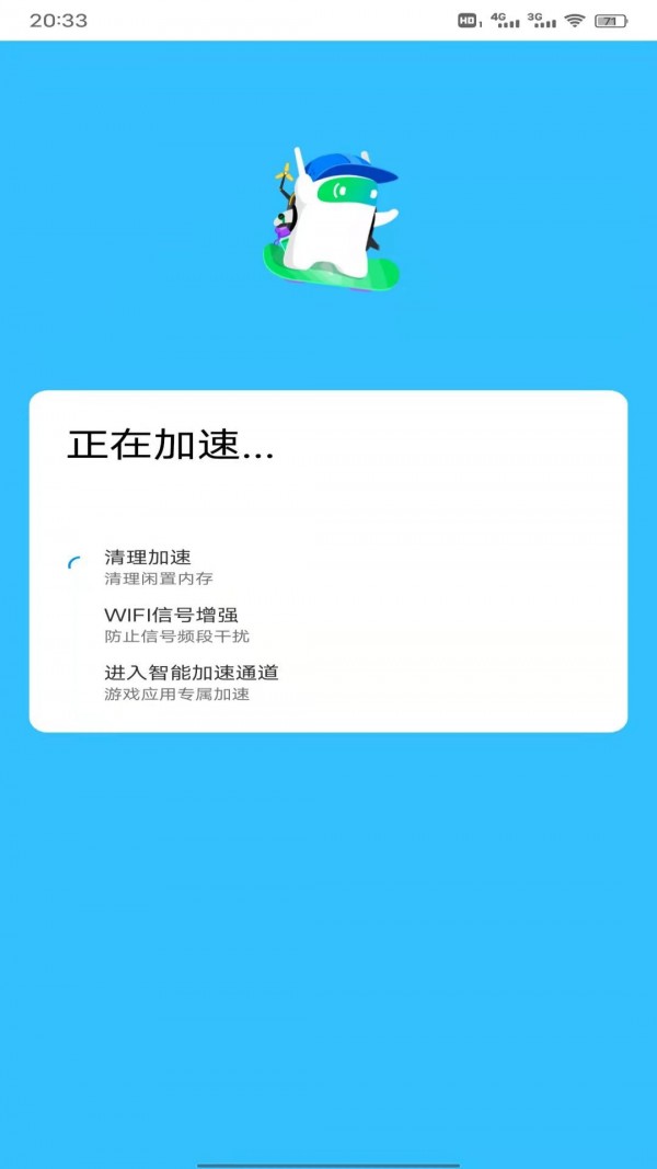 妙趣超强WiFi管家手机软件app截图